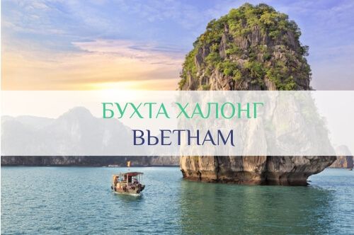 халонг