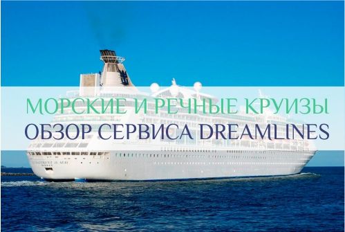 dreamlines