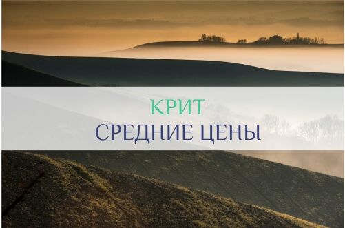 Цены на острове Крит — еда, отели, транспорт