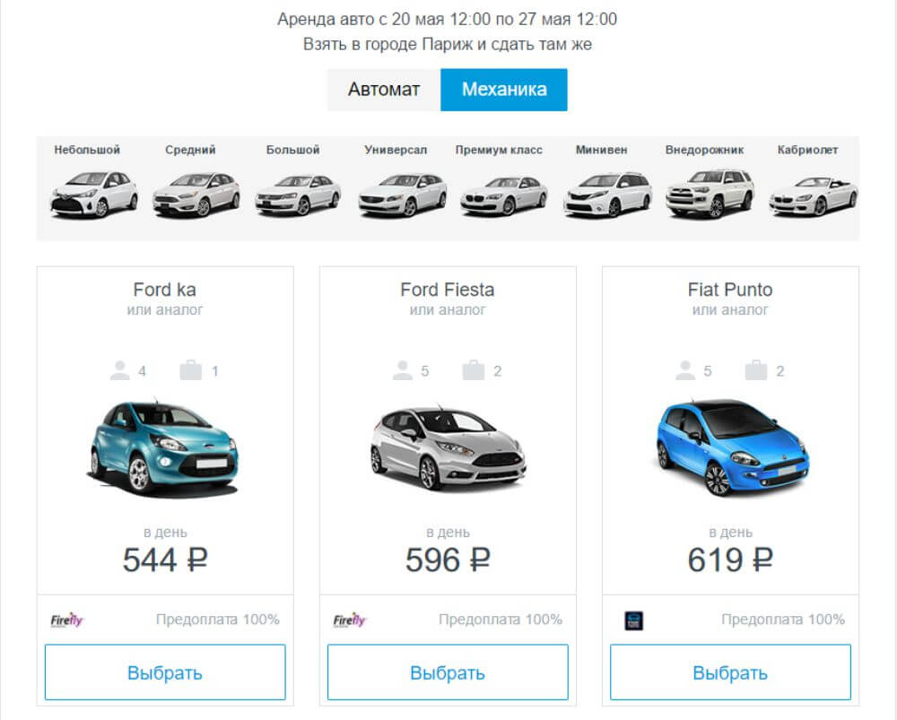 билеты на onetwotrip