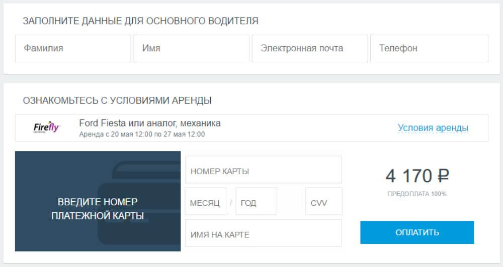 билеты на самолет onetwotrip