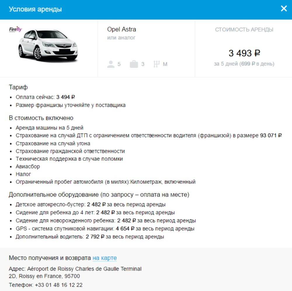 сайт onetwotrip