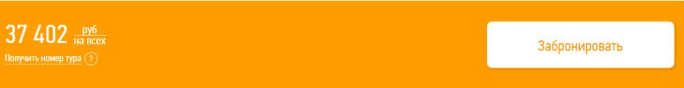 online tours туристическая компания