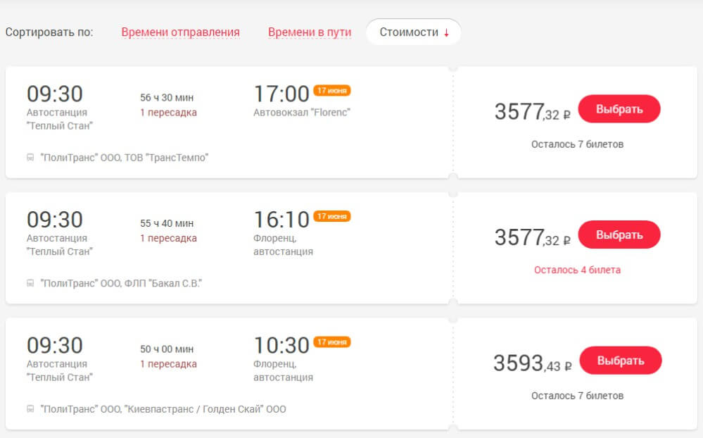 busfor ru ваш билет на автобус