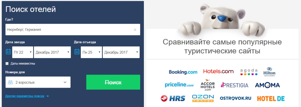 румгуру бронирование отелей