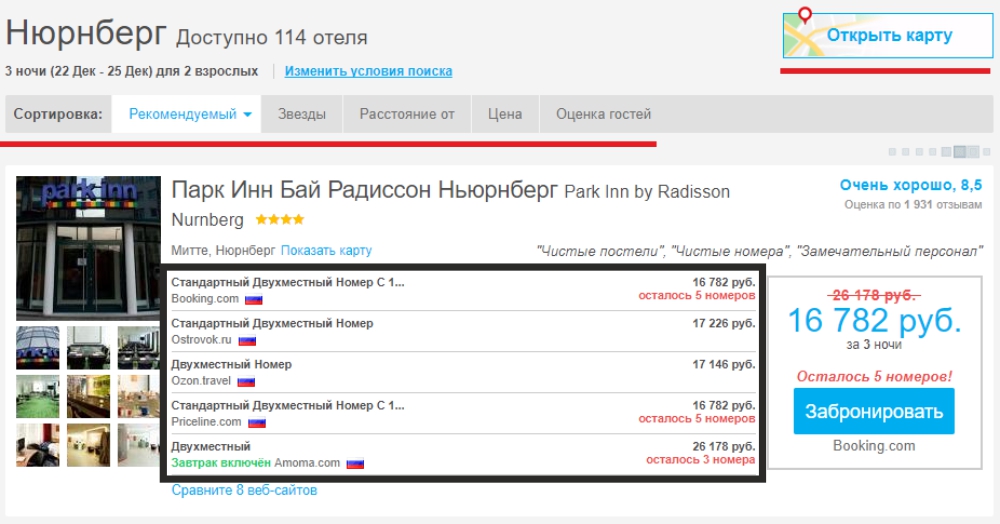 hotelscombined com бронирование отелей