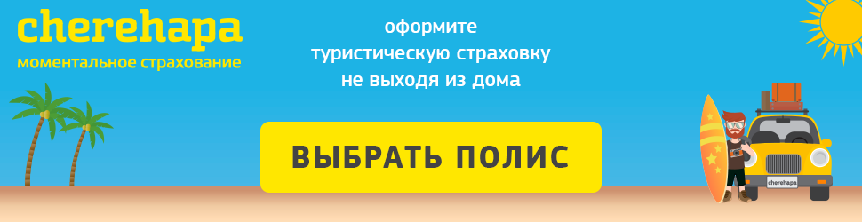cherehapa