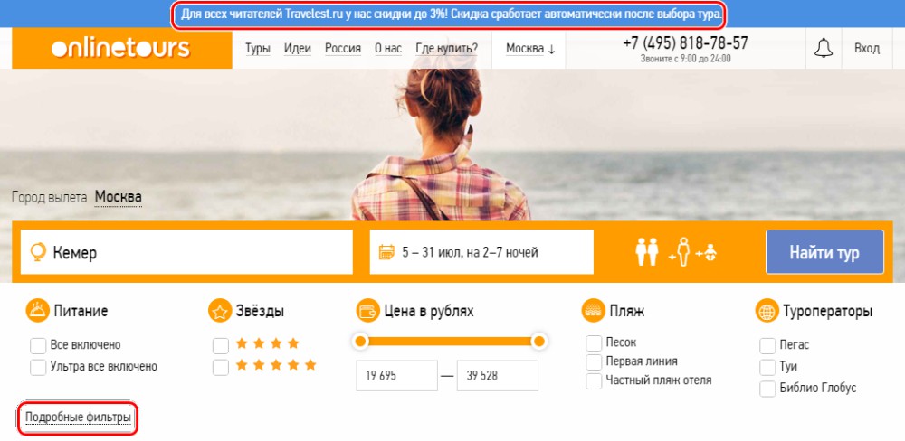 online tours туристическая компания