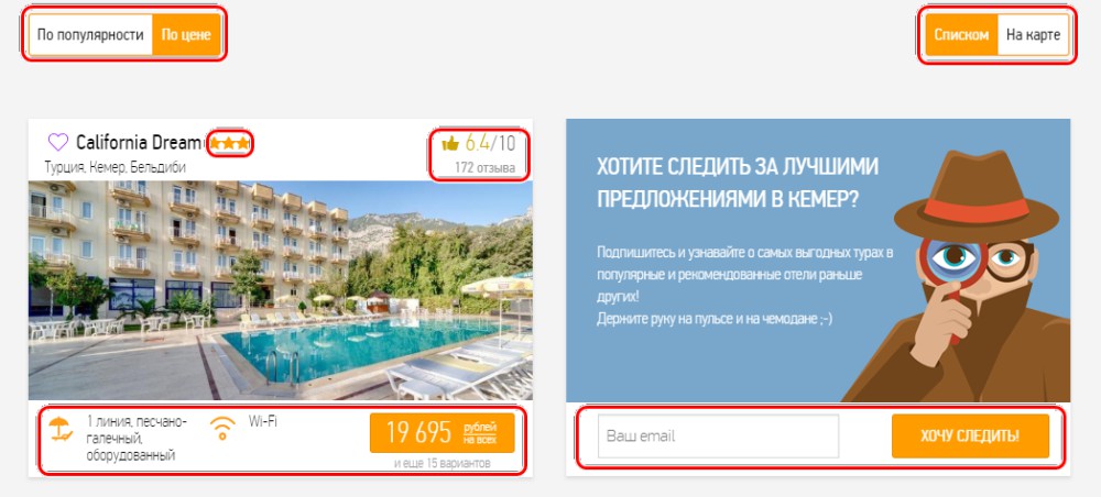 онлайнтурс ру