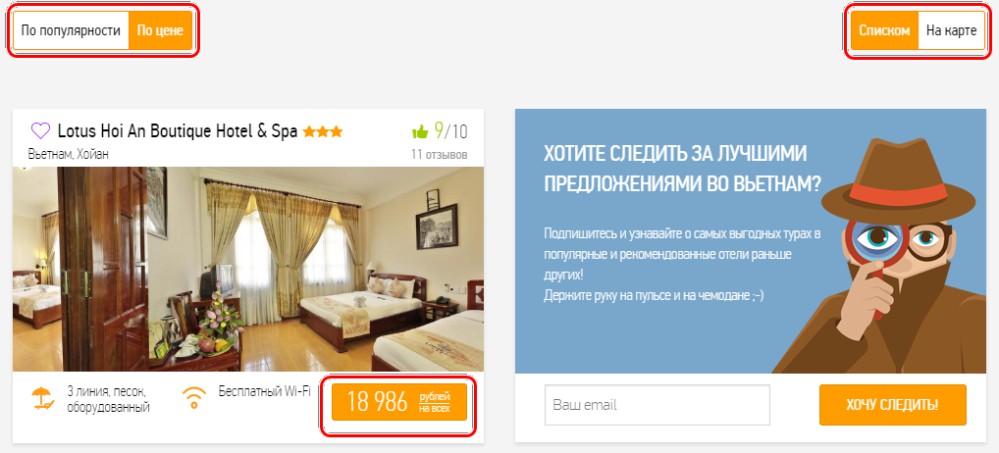 поиск туров онлайн