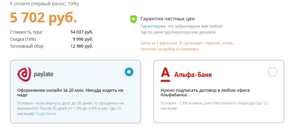 заказ туров