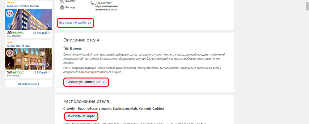 сервис островок забронировать номер