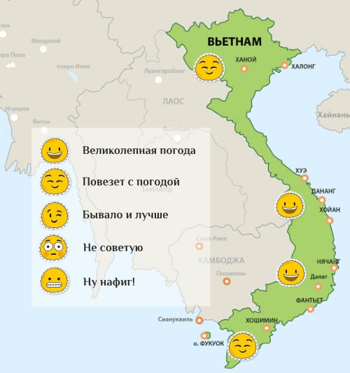 вьетнам в мае погода отзывы