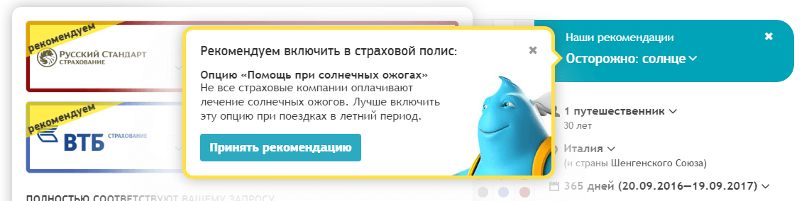 черехапа