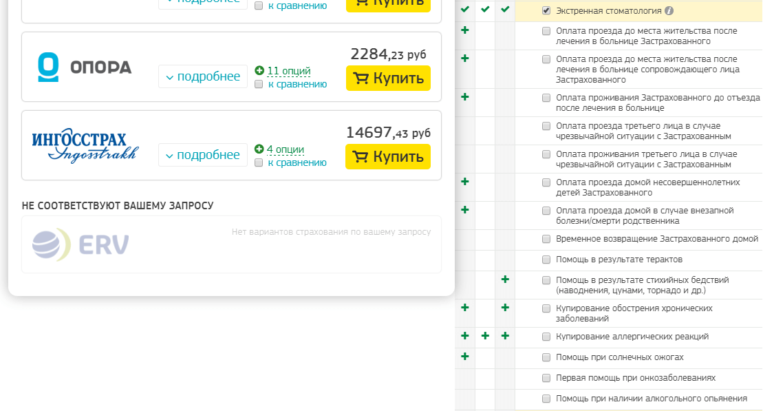 черепаха страхование
