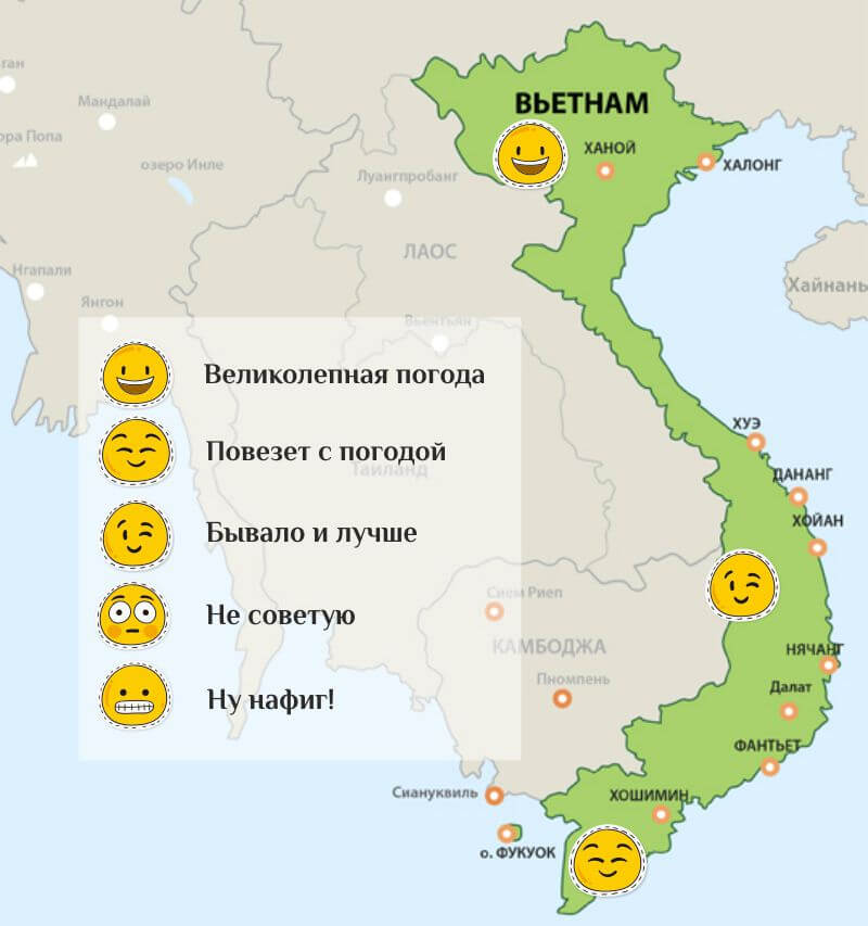 погода во вьетнаме в ноябре